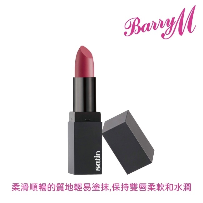 Barry M SATIN緞面口紅SLP4亮粉色
