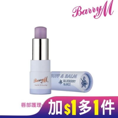 Barry M Barry M Buff and Balm護唇膏-LSB1藍莓