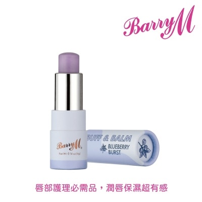 BARRYM Barry M Buff and Balm護唇膏-LSB1藍莓