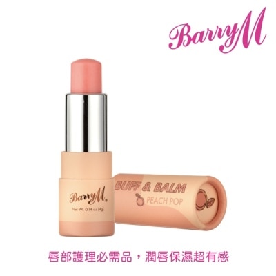 Barry M Barry M Buff and Balm護唇膏LSB2桃子