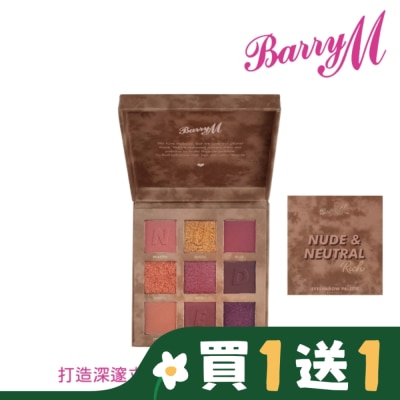 BARRYM Barry M NUDE AND NEUTRAL經典裸色眼影盤ESP16銅色系