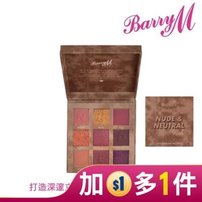 BARRYM Barry M NUDE AND NEUTRAL經典裸色眼影盤ESP16銅色系