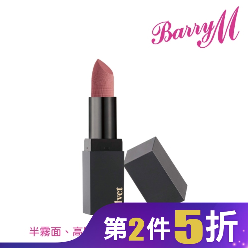 Barry M VELVET啞光口紅VLP1淺粉色