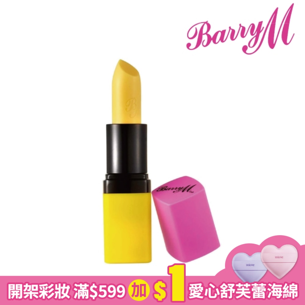 Barry M 變色唇彩ULP獨角獸-淺粉色