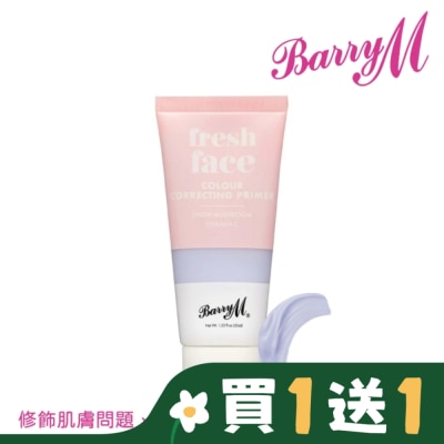 BARRYM Barry M 修復保養妝前乳-紫色