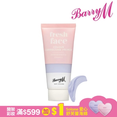 BARRYM Barry M 修復保養妝前乳-紫色