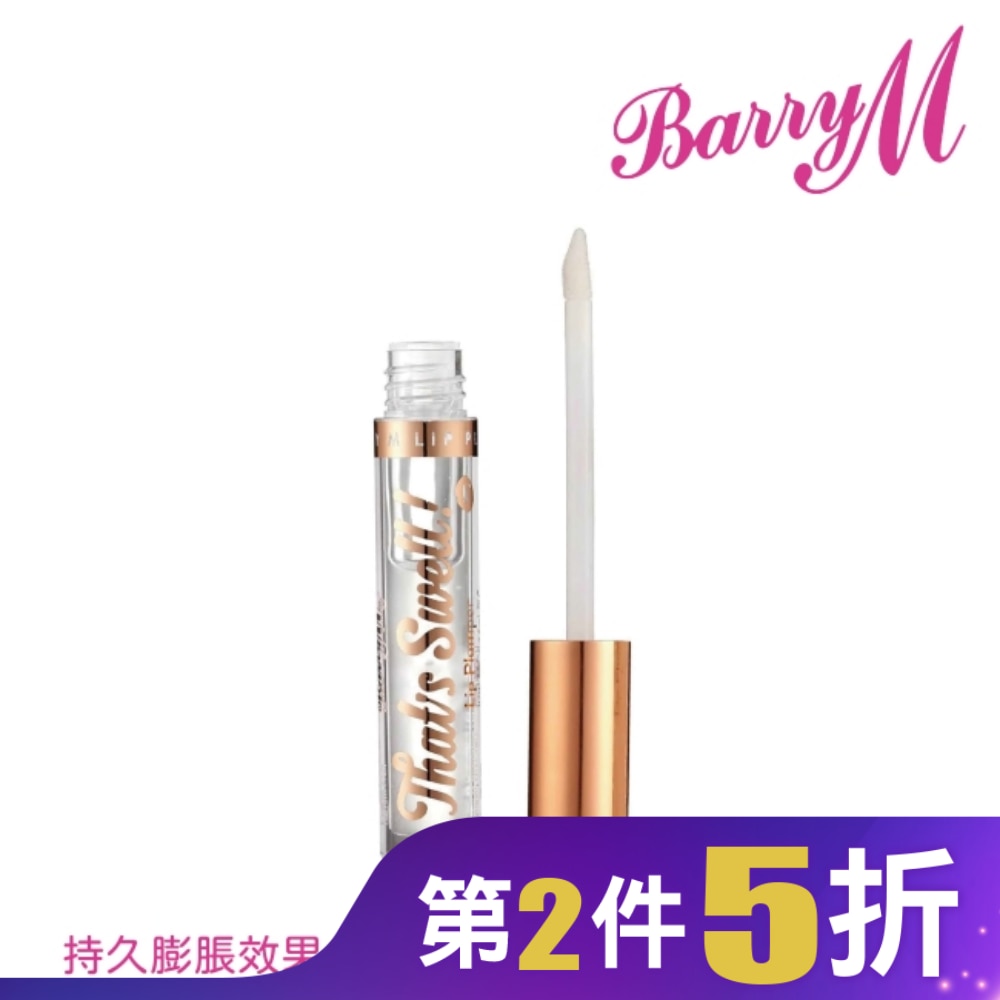Barry M THAT'S SWELL豐唇釉PLG