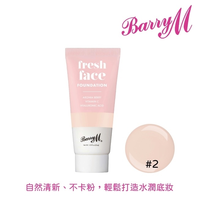 Barry M 清爽粉底液-2號