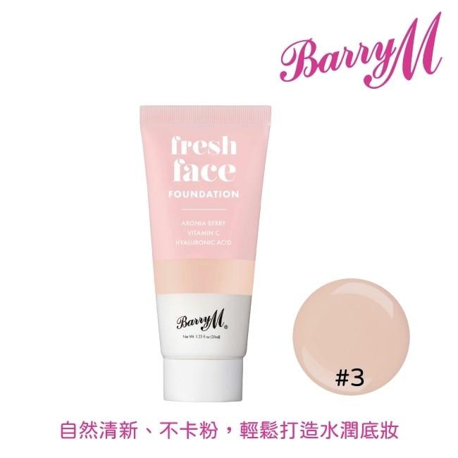 Barry M 清爽粉底液-3號