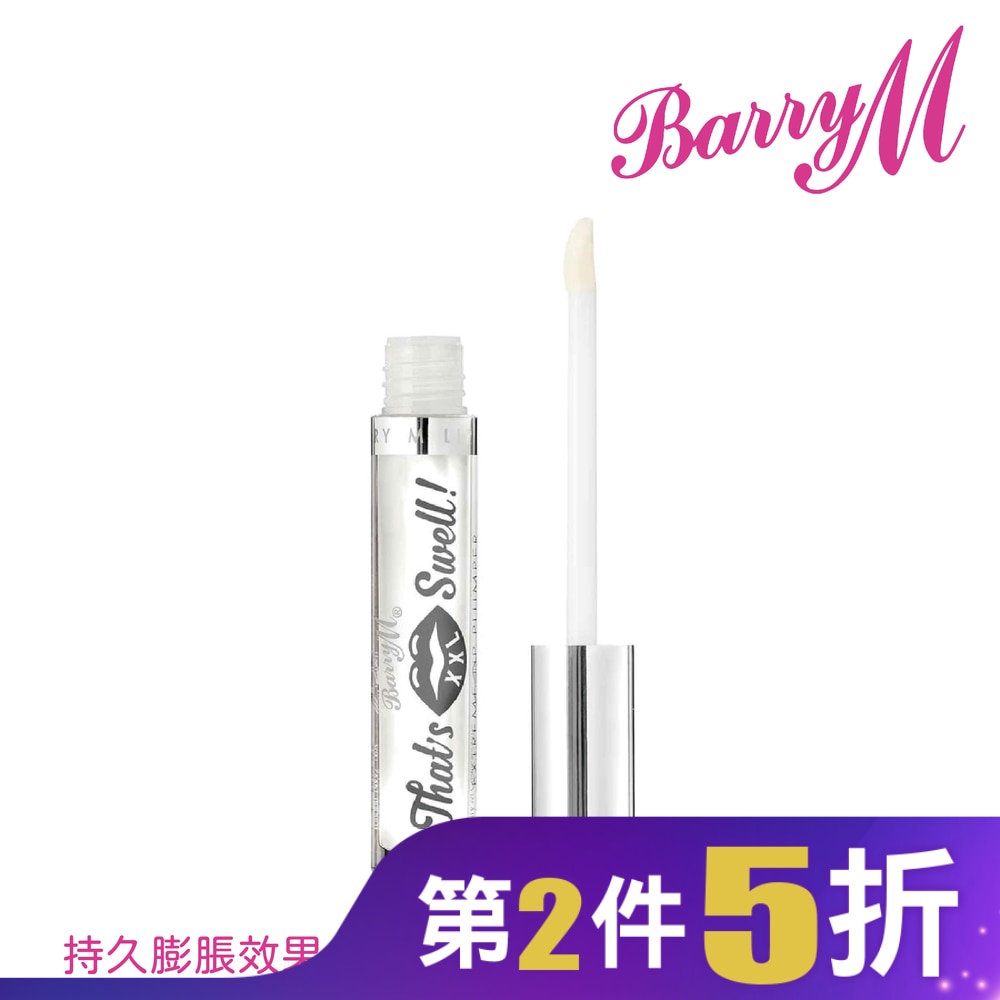 Barry M THAT’S SWELL XXL豐唇釉