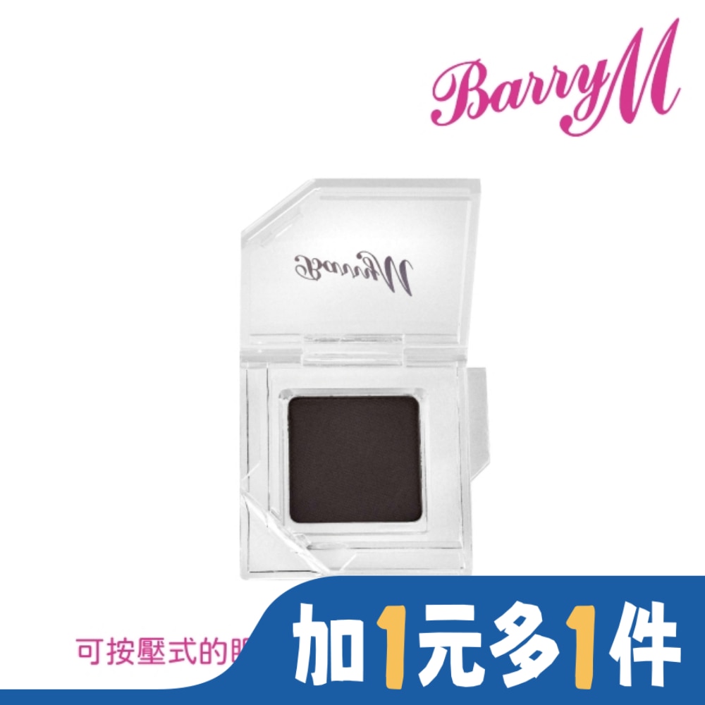 BARRYM Barry M 眼影底膏CESS15啞光深棕色