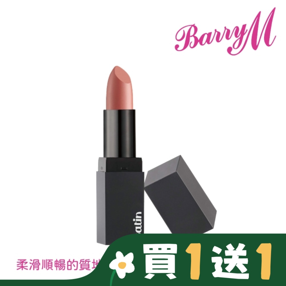 Barry M SATIN緞面口紅SLP1粉紅裸色
