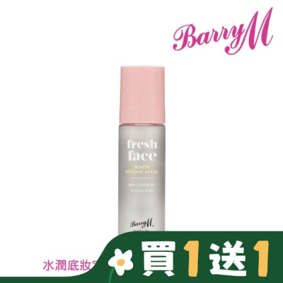 BARRYM Barry M 清新定妝噴霧FFSS3啞光型