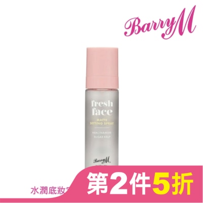 BARRYM Barry M 清新定妝噴霧FFSS3啞光型
