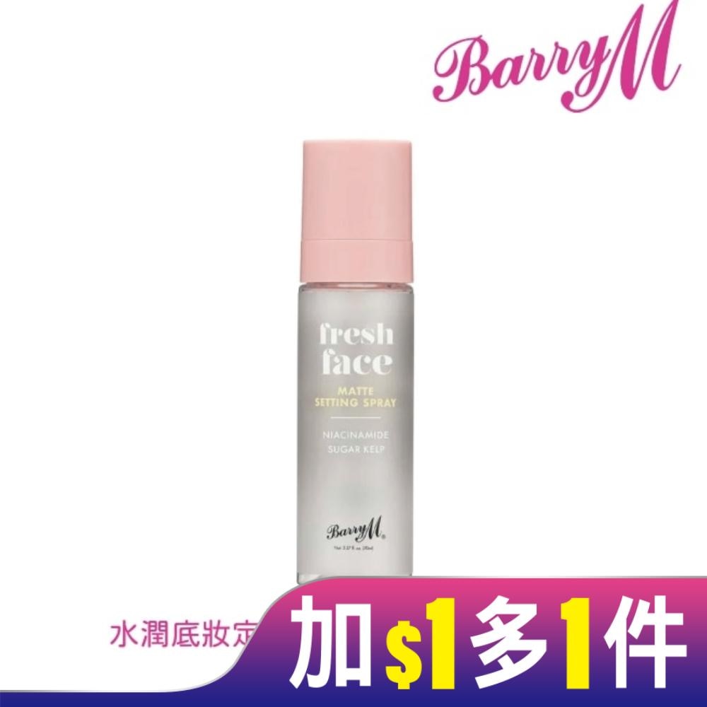 Barry M 清新定妝噴霧FFSS3啞光型