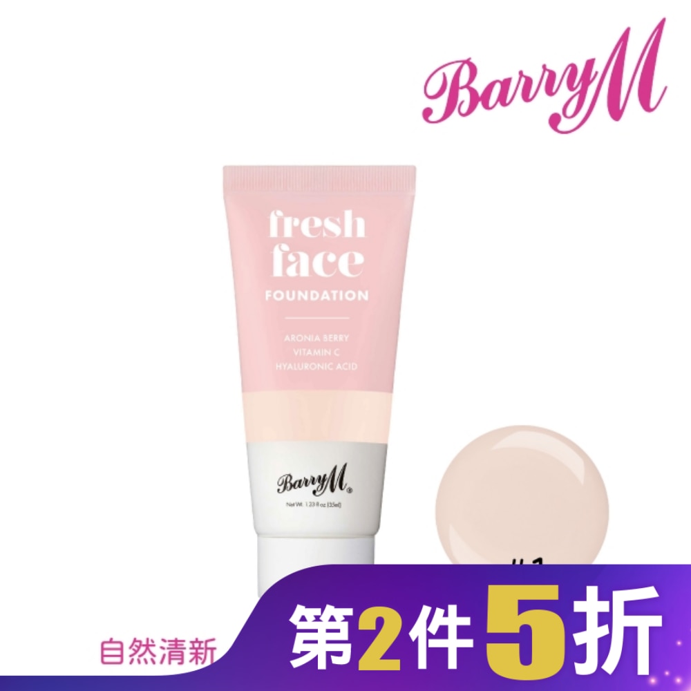 Barry M 清爽粉底液-1號