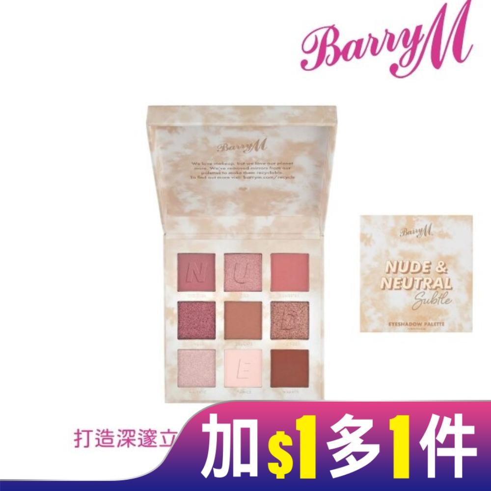 Barry M NUDE AND NEUTRAL經典裸色眼影盤ESP15粉色系