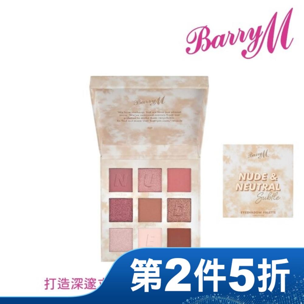 Barry M NUDE AND NEUTRAL經典裸色眼影盤ESP15粉色系