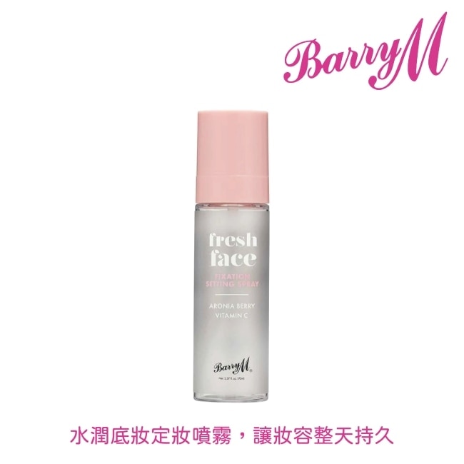 Barry M 清新定妝噴霧FFSS1鎖妝型