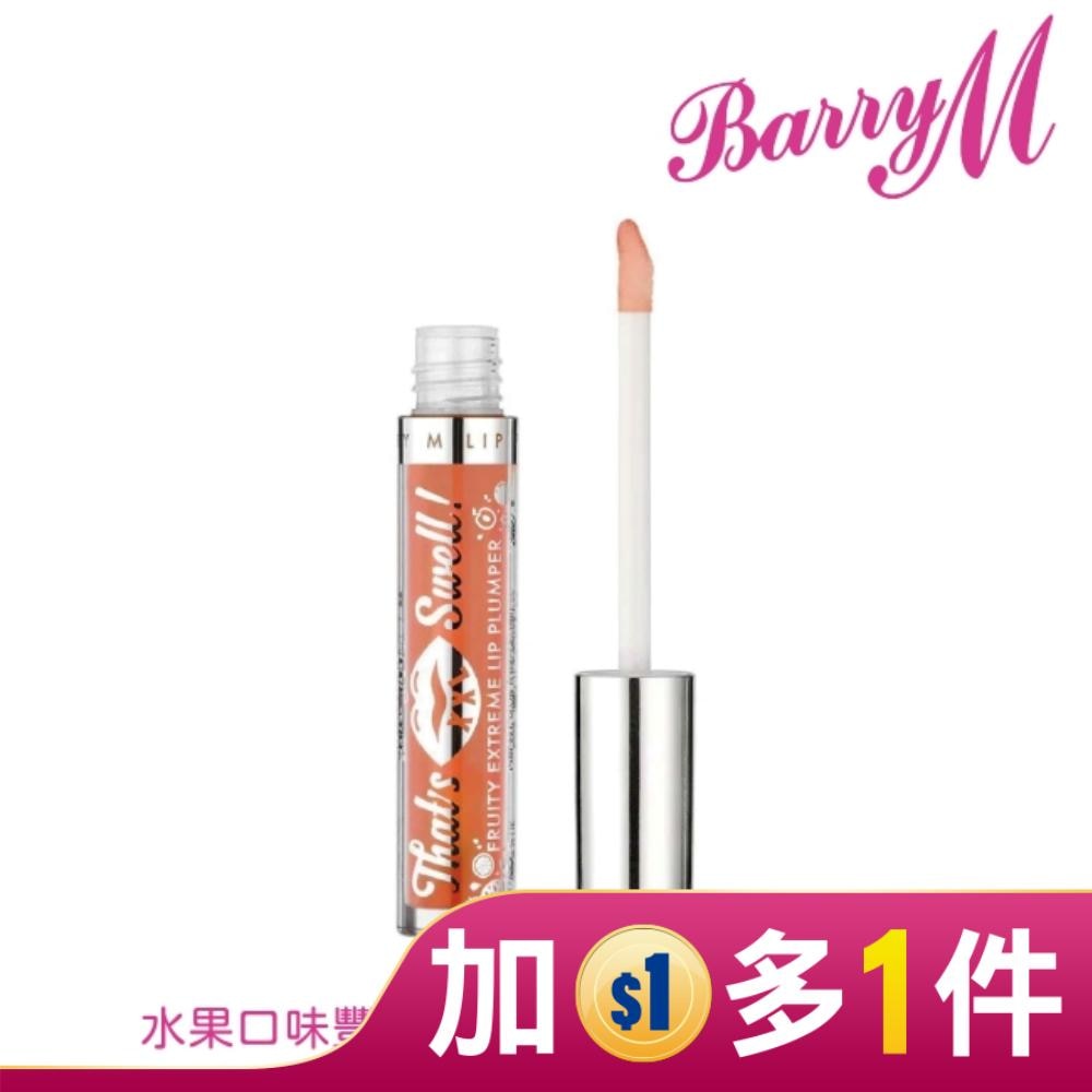 Barry M THAT’S SWELL水果豐唇釉-橘子