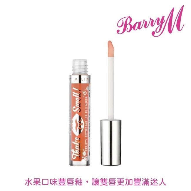 Barry M THAT’S SWELL水果豐唇釉-橘子