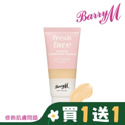 BARRYM Barry M 修復保養妝前乳-黃色