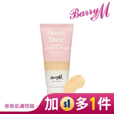 BARRYM Barry M 修復保養妝前乳-黃色