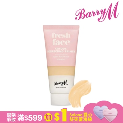 Barry M Barry M 修復保養妝前乳-黃色