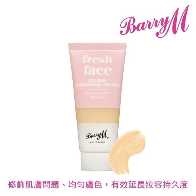 Barry M 修復保養妝前乳-黃色