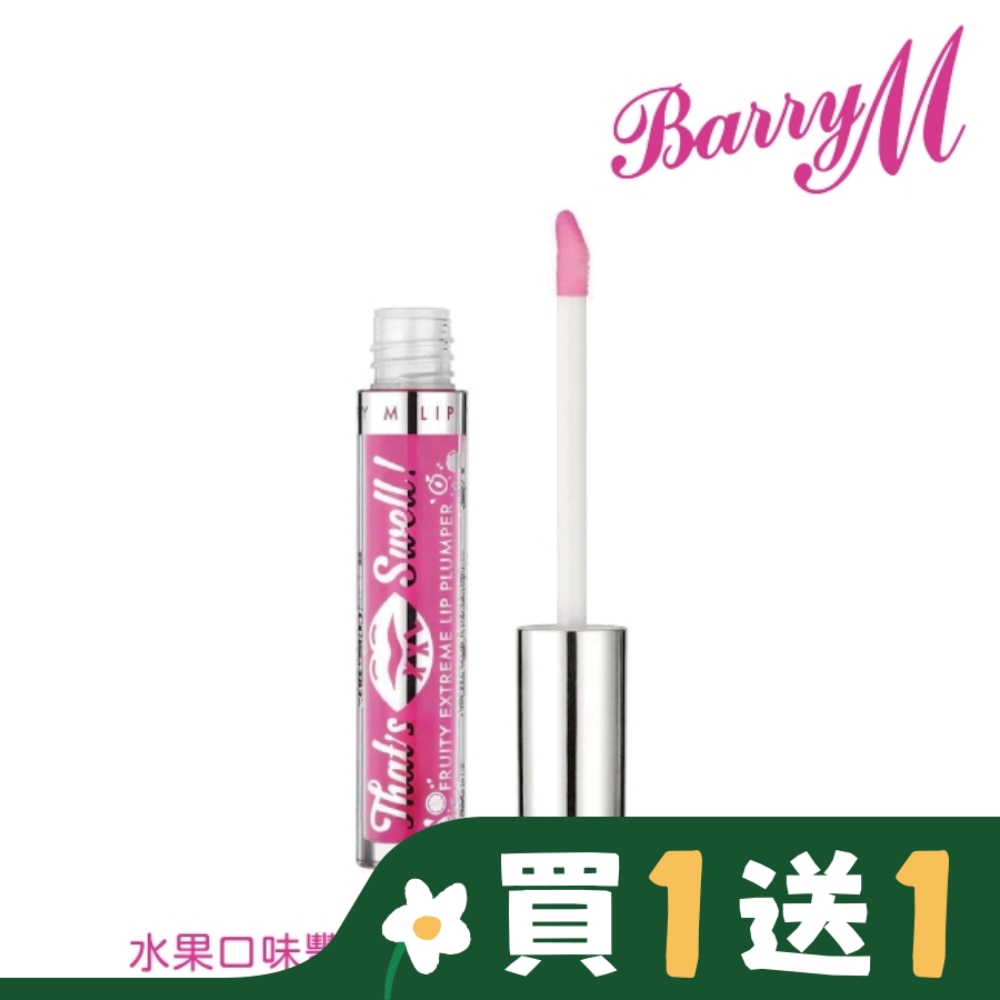 Barry M THAT’S SWELL水果豐唇釉-西瓜