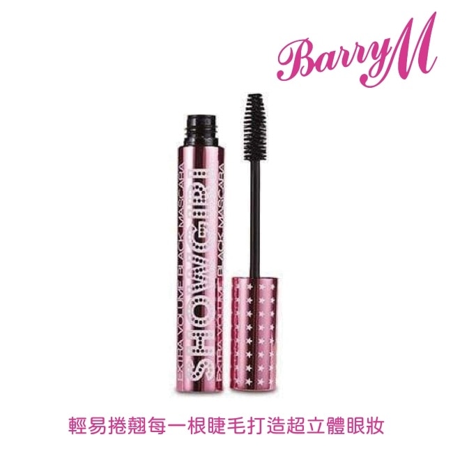 Barry M SHOWGIRL特濃密睫毛膏MAS19黑