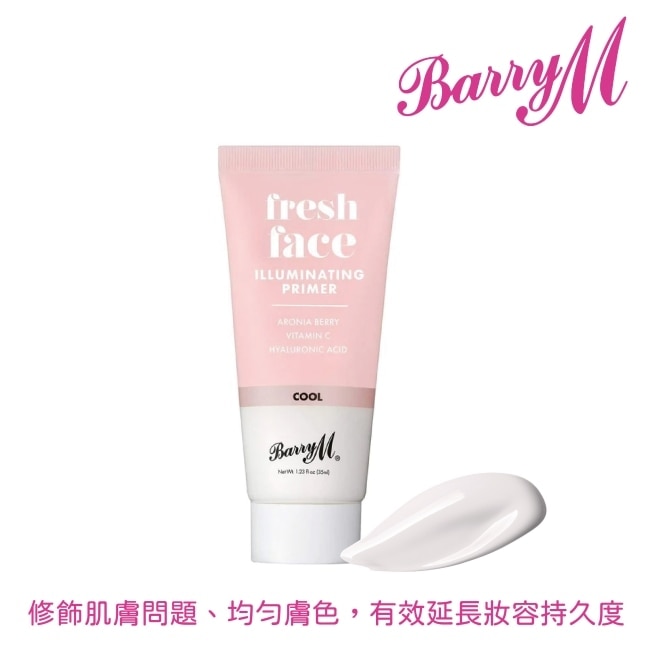 Barry M 修復保養妝前乳-冷色調