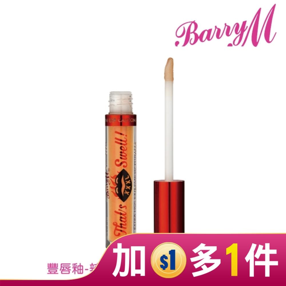 Barry M THAT’S SWELL XXL豐唇釉-辣椒