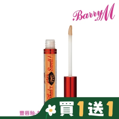 BARRYM Barry M THAT’S SWELL XXL豐唇釉-辣椒