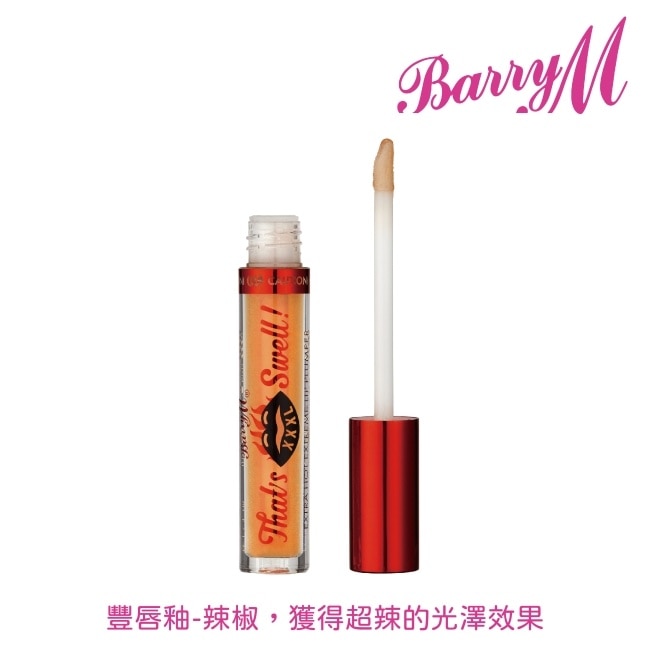 Barry M THAT’S SWELL XXL豐唇釉-辣椒