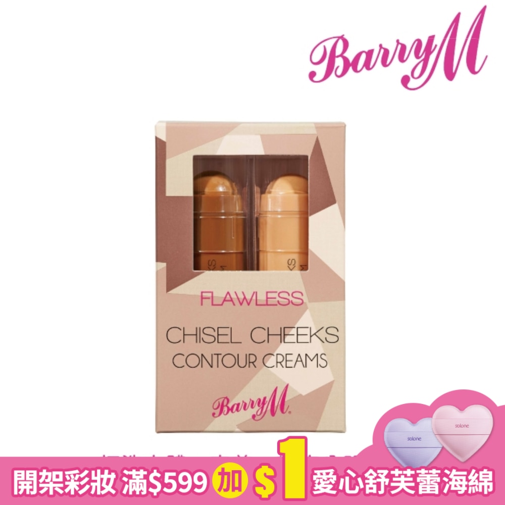 Barry M Chisel Cheeks修容霜棒CHC