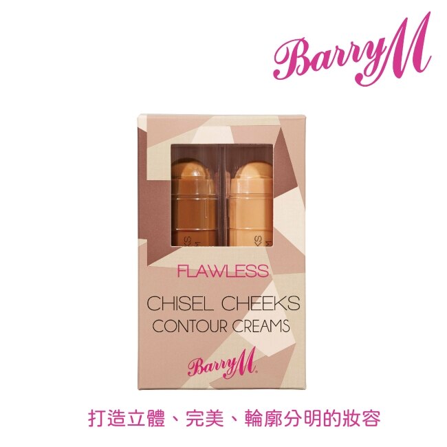 Barry M Chisel Cheeks修容霜棒CHC