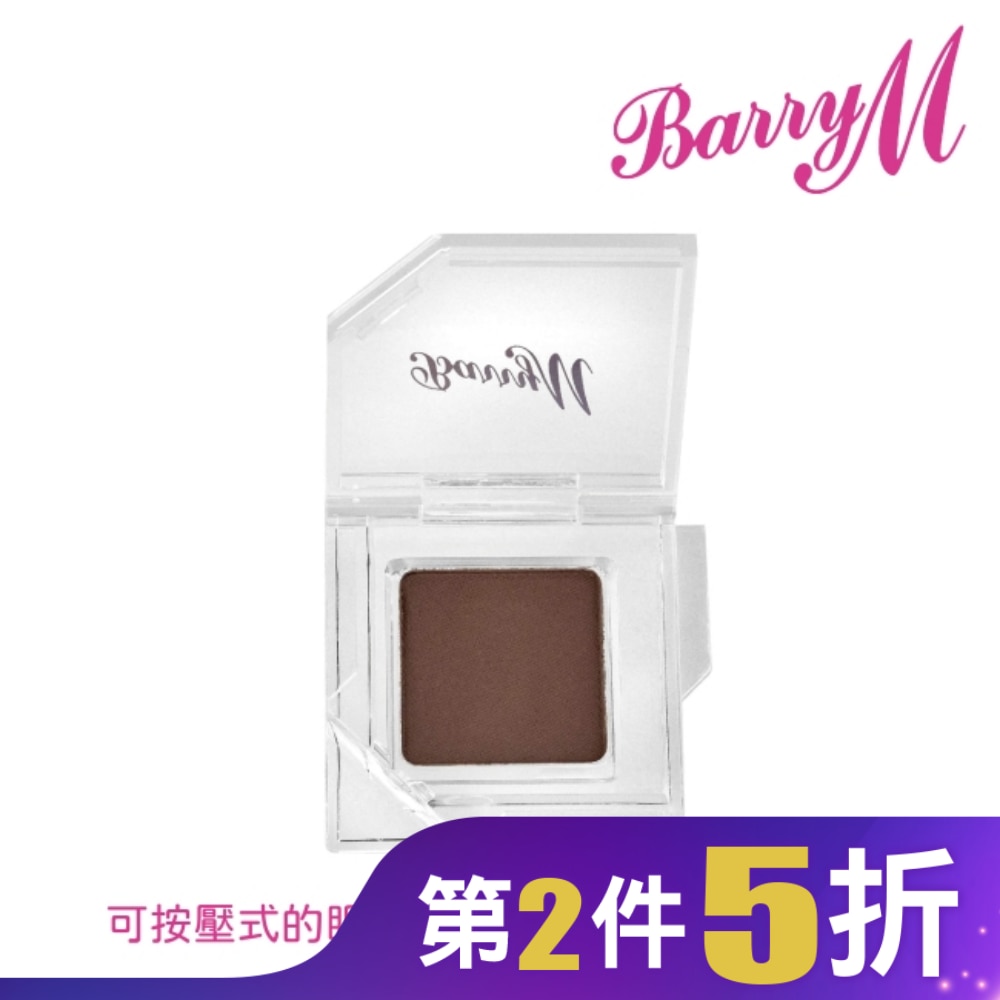 Barry M 眼影底膏CESS12啞光中性棕