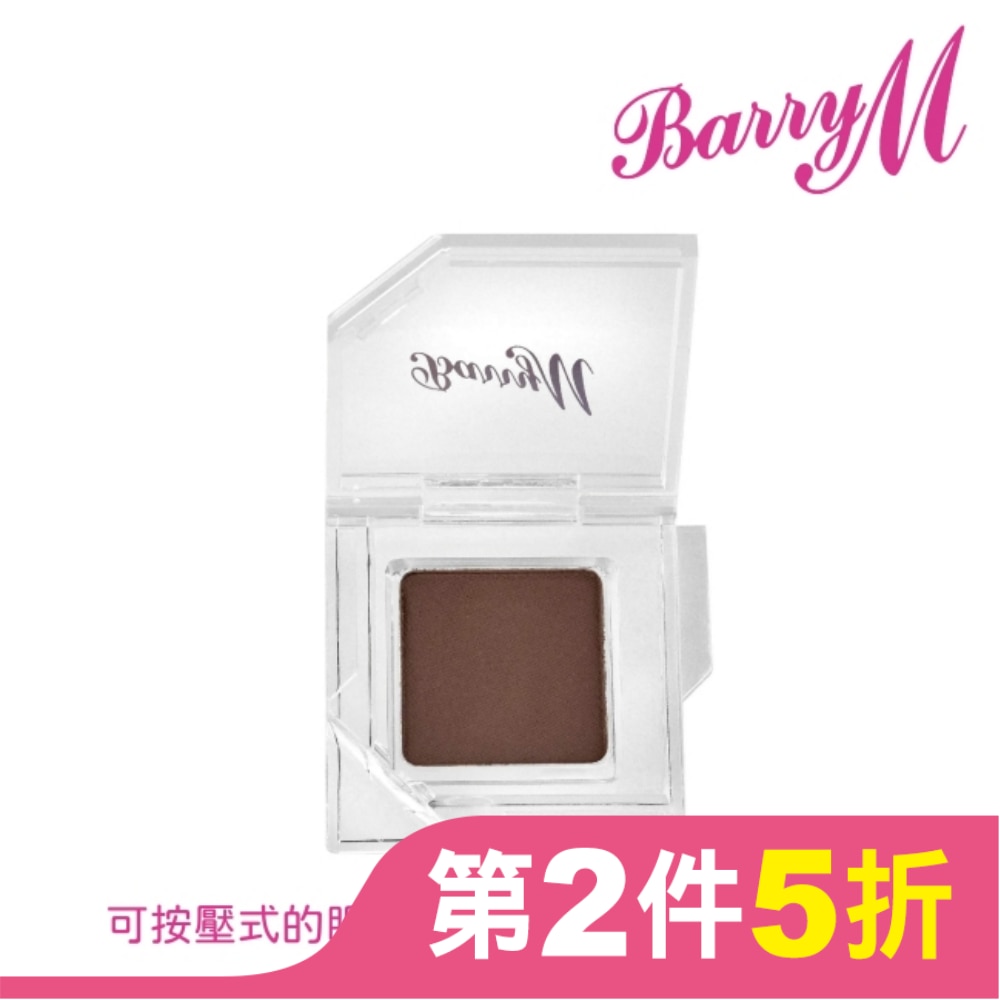 Barry M 眼影底膏CESS12啞光中性棕