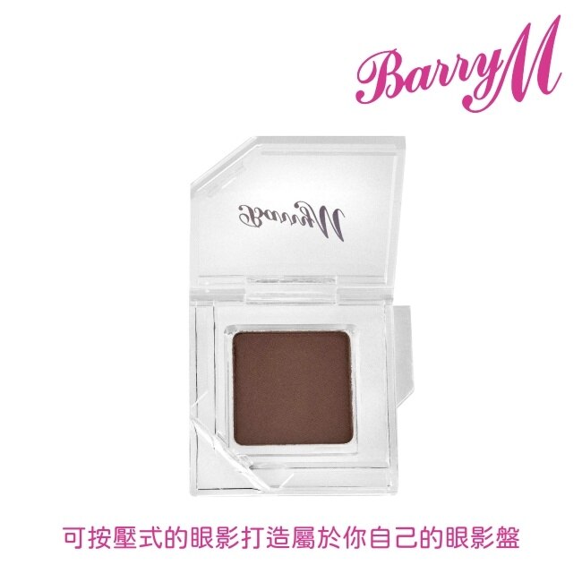 Barry M 眼影底膏CESS12啞光中性棕