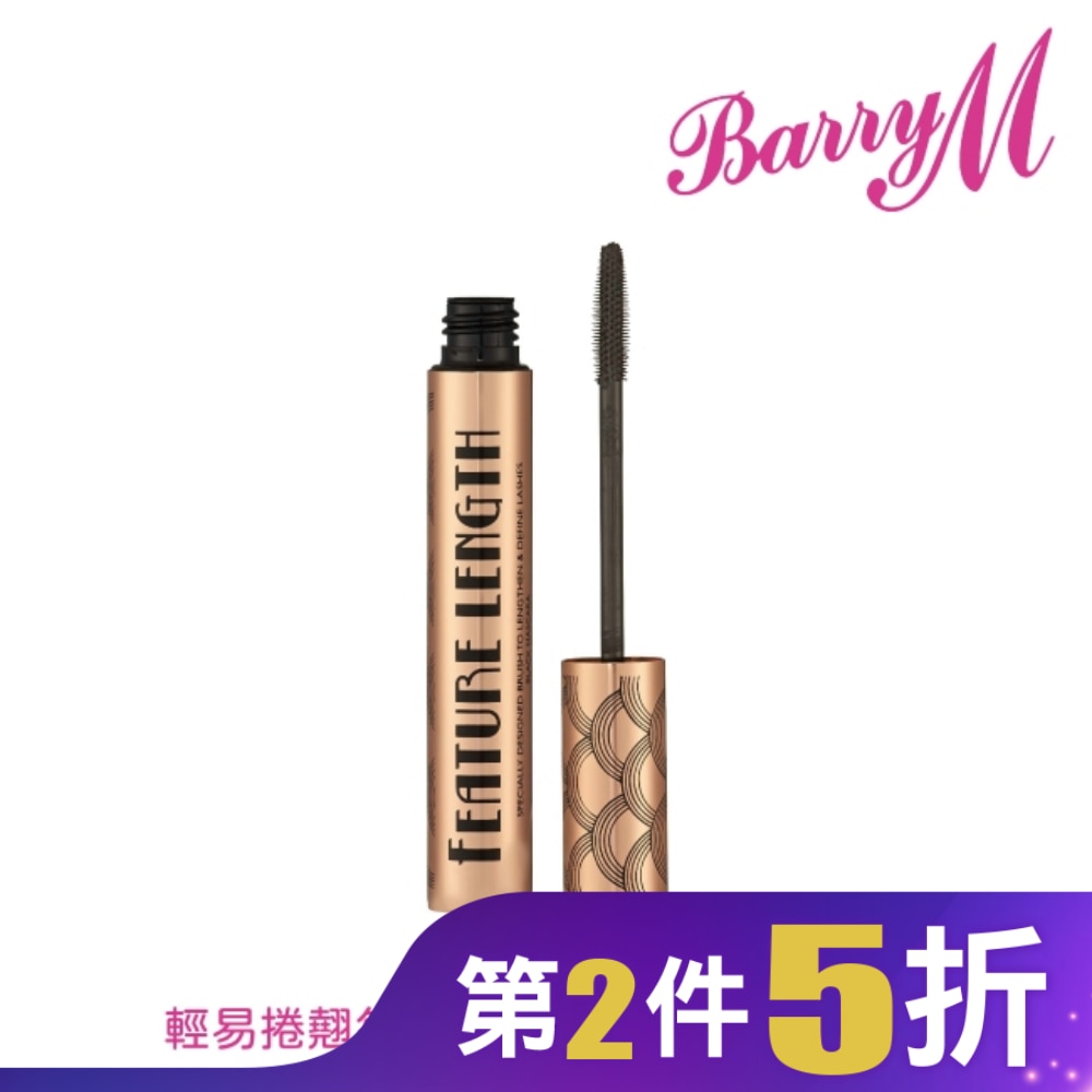 Barry M Feature Length特長睫毛膏MAS22黑
