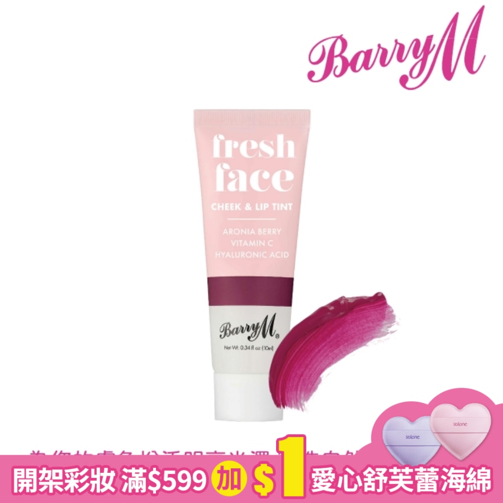 Barry M 腮紅唇彩FFCLT1黑莓色