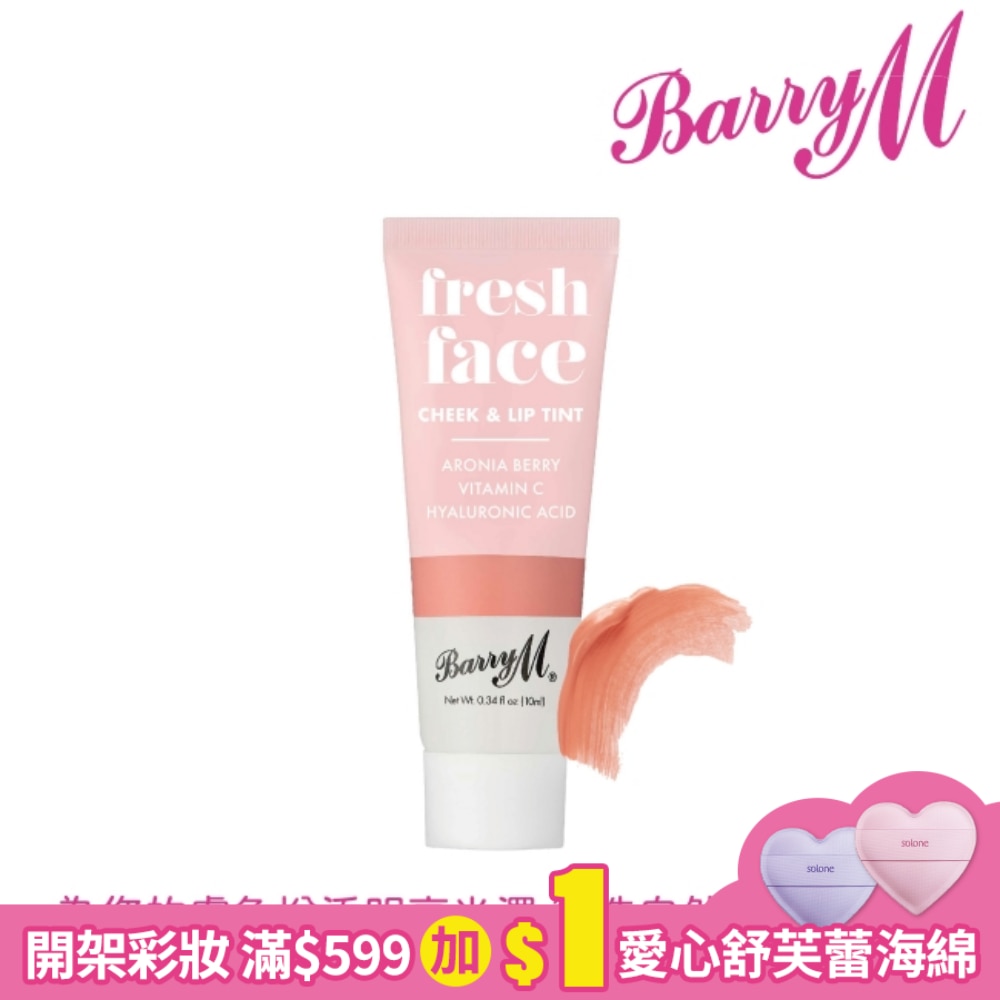 Barry M 腮紅唇彩FFCLT5桃光色