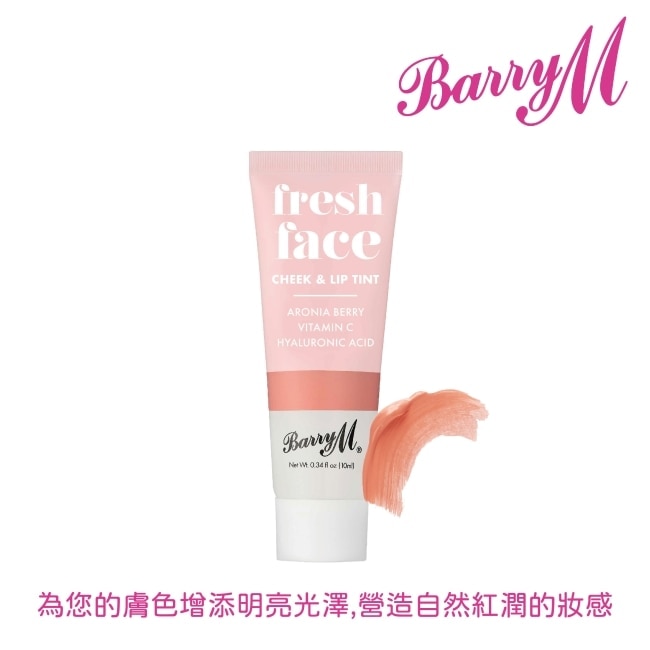 Barry M 腮紅唇彩FFCLT5桃光色