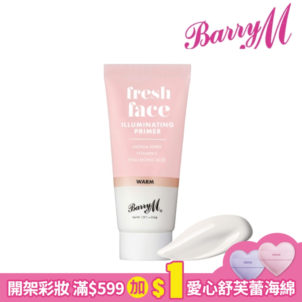 Barry M 修復保養妝前乳-暖色調