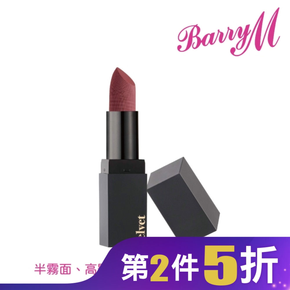Barry M VELVET啞光口紅VLP5中性粉紅色