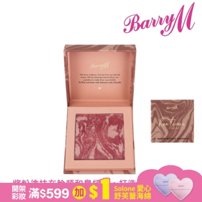 Barry M Barry M Heatwave Baked大理石紋腮紅BBL3天堂