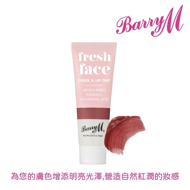 Barry M 腮紅唇彩FFCLT2深玫瑰色