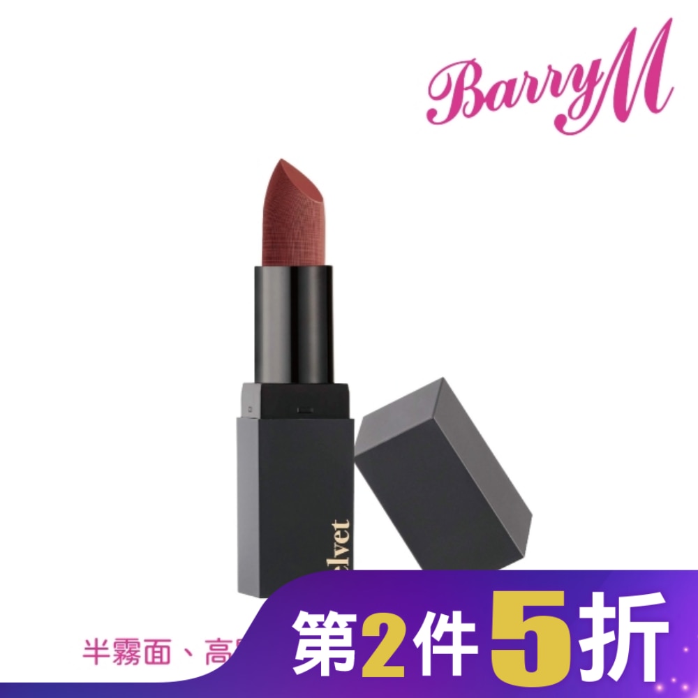 Barry M VELVET啞光口紅VLP3深中性棕色