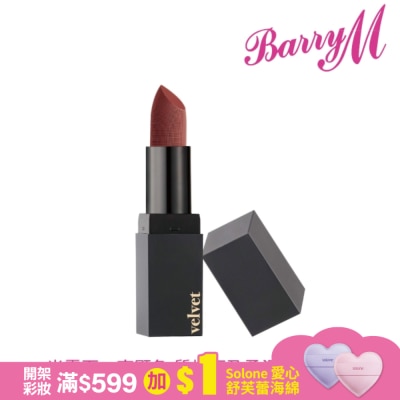 Barry M Barry M VELVET啞光口紅VLP3深中性棕色